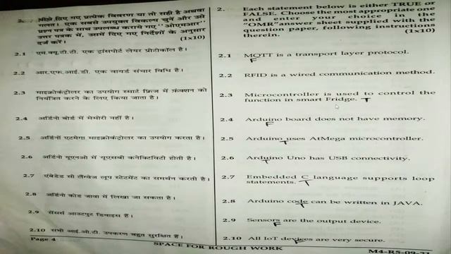 IOT PAPER Sep 21 Exam Objective Answers | Python Paper Answer keys смотреть онлайн