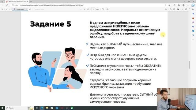 Досрочный ЕГЭ по русскому языку 2023. Разбор заданий 1-8. смотреть онлайн