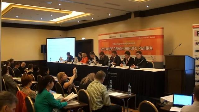 VI Ежегодная конференция «Будущее пенсионного рынка». Секция 1 (2014) смотреть онлайн