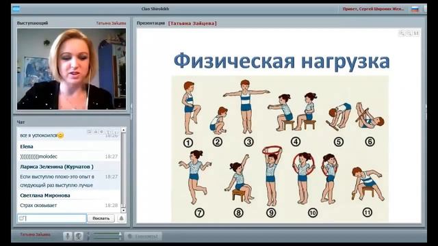 Школа Татьяны Зайцевой- "Как преодолеть страх перед выступлениями" смотреть онлайн