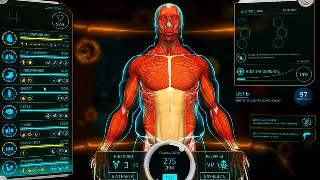 Идеальный Образ Жизни BIO INC. REDEMPTION #8 смотреть онлайн