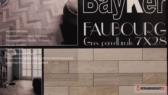 Bayker Faubourg смотреть онлайн