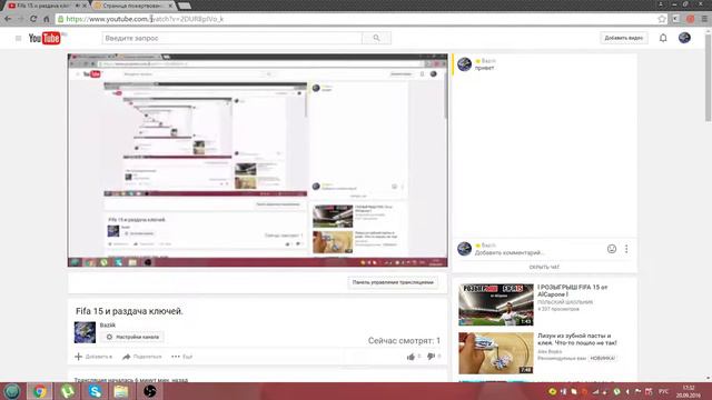 Fifa 15 и раздача ключей. смотреть онлайн