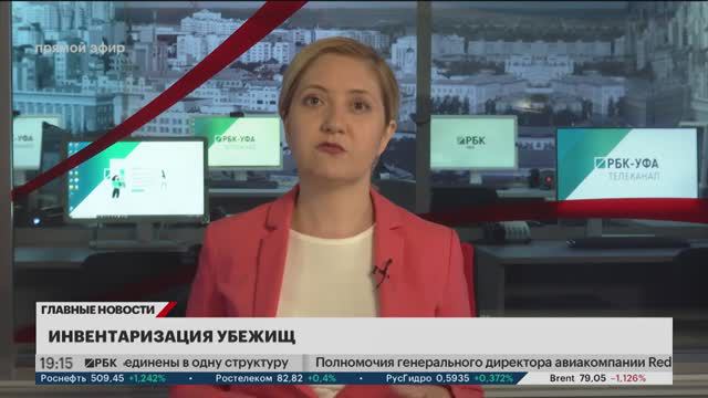 В Башкортостане проведут инвентаризацию защитных сооружений гражданской обороны-(720p) смотреть онлайн