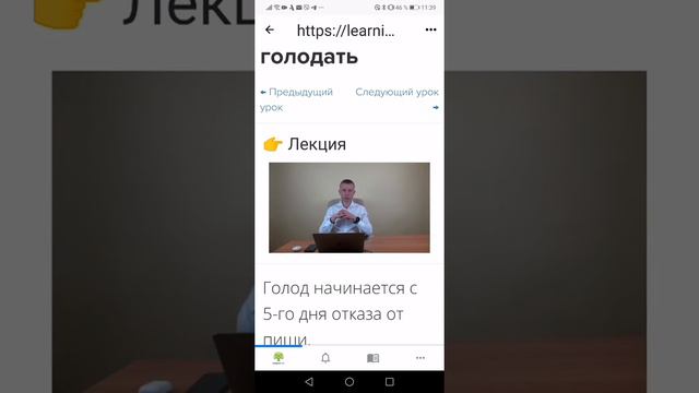 Модуль 4. Как правильно делать пищевую разгрузку и голодать