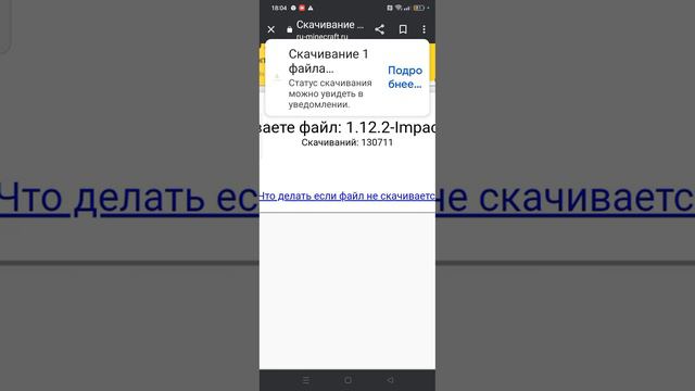 Как установить читы на Pojavlauncher ?!