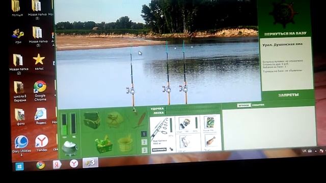 Ловля Белуги на Урале в Русской рибалке 3.6 смотреть онлайн