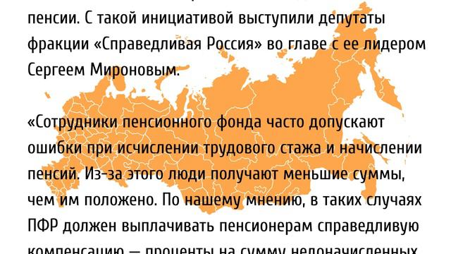 Перерасчет пенсии в 2021 году для неработающих пенсионеров смотреть онлайн