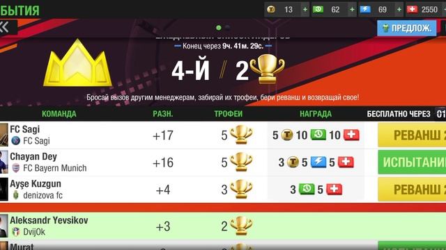 Царь царей Top Eleven 2022, поговорим немного об этом эвенте! смотреть онлайн