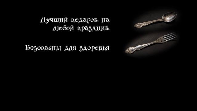 Ложки с именами смотреть онлайн