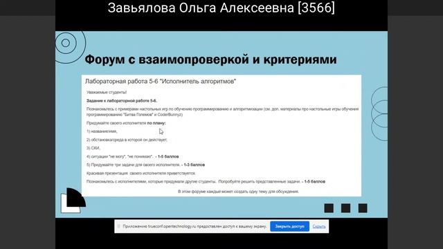 Использование элемента «Форум» СДО Moodle для организации учебной деятельности студентов смотреть онлайн