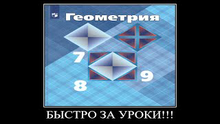 батя прошу помоги мне с геометрией смотреть онлайн