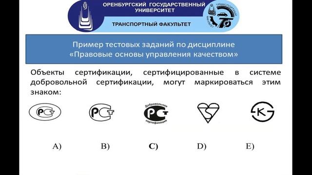 Конcультация по направлению подготовки магистратуры 27.04.02 Управление качеством смотреть онлайн