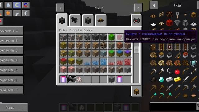 Екстра планетс .Дополнение к моду GALACTICRAFT смотреть онлайн