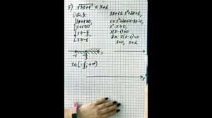 Иррациональные неравенства. 10 класс