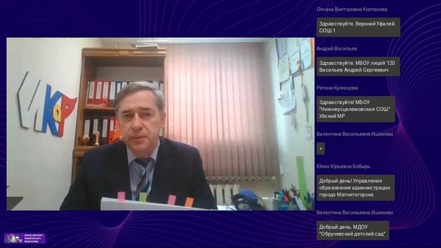 2023 10 26 вебинар по Концепции профориентации смотреть онлайн