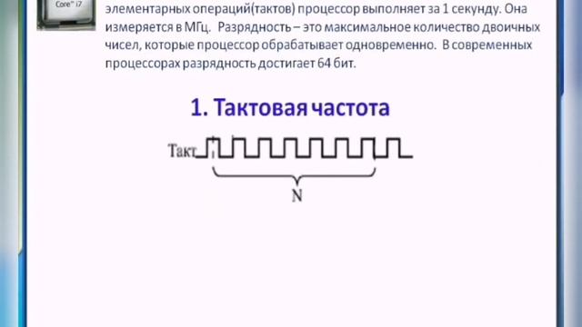 Урок информатики 7 класс смотреть онлайн