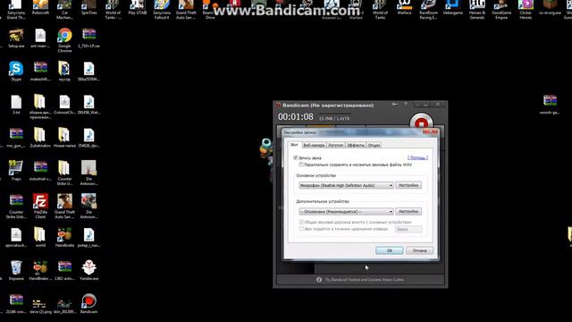 Почему бандикам не записывает голос.Новости канала смотреть онлайн