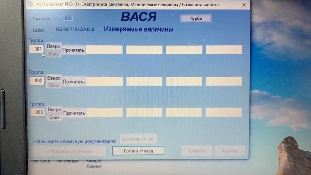 Проверка растяжение цепи. Шкода Октавия А5 1,8 Вася диагност, на русском в 2019 году. смотреть онлайн