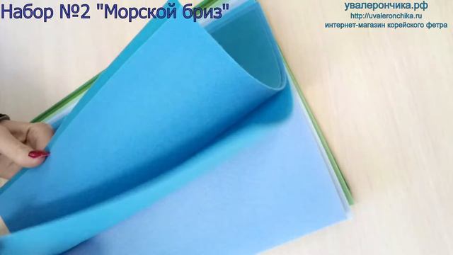 Набор №2 жесткого корейского 1.2 мм фетра 