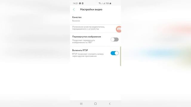 Настройка видеокамеры Rubetek RV-3404