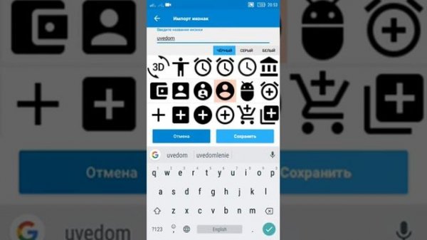 Уведомление в Sketchware