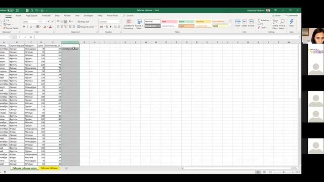 Базовый курс Excel для начинающих (уровень Basic) _ спикер Надежда смотреть онлайн