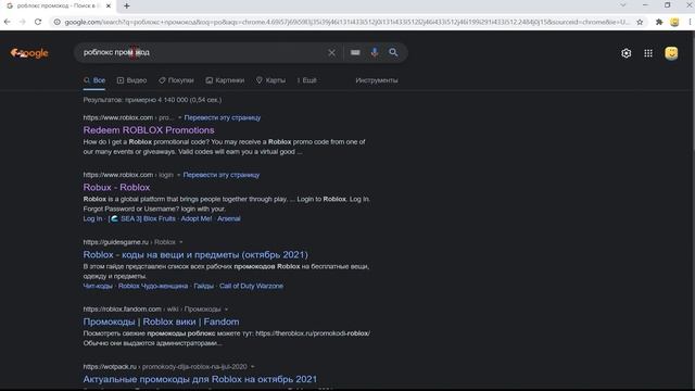 Как получить снеговик в роблоксе за новый промокод - новые бесплатные вещи в роблокс 2021 года смотреть онлайн