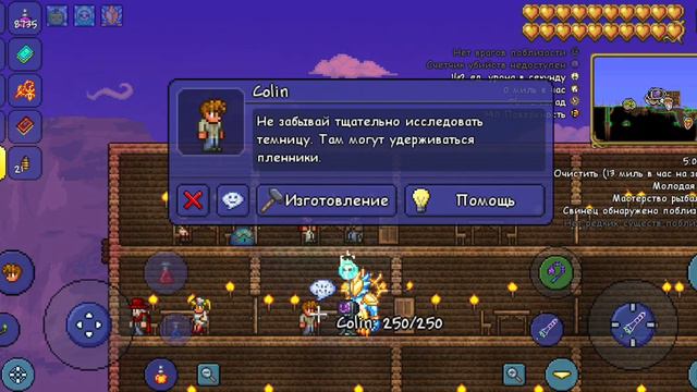 жители в игре террария смотреть онлайн
