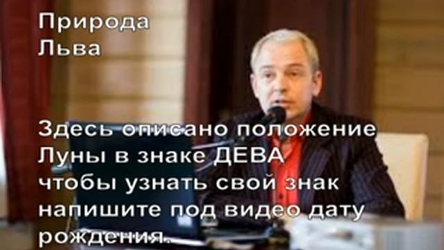 Лев. Природа Знаков Зодиака. Руслан Нарушевич смотреть онлайн