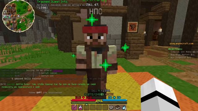 WYNNCRAFT прохождение [новый лучший верный друг] Wynncraft на русском,wynncraft