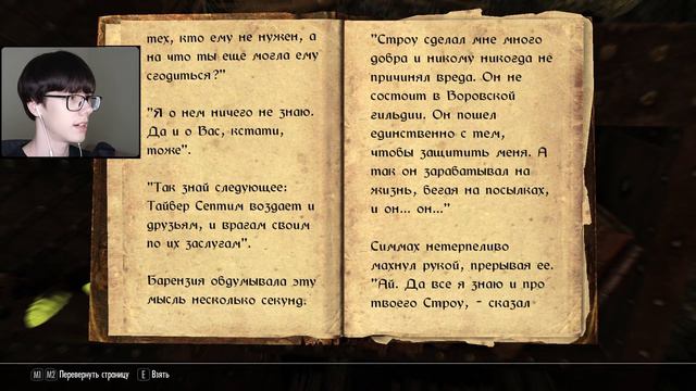 Скайримское чтиво (18) ➣ Skyrim AE #91 смотреть онлайн