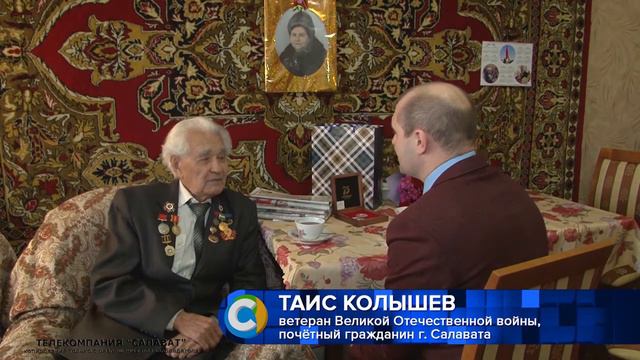 Поздравление ветеранов смотреть онлайн