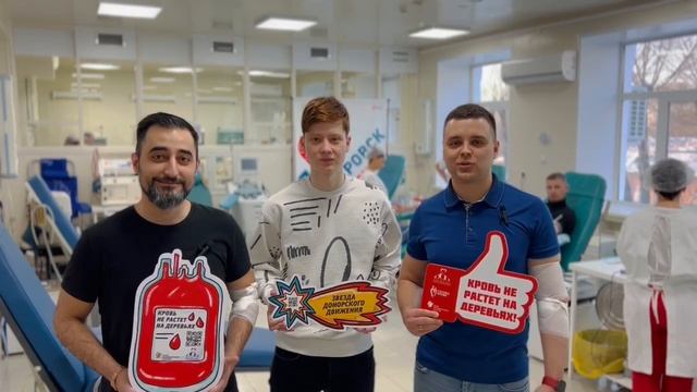 Всероссийская донорская акция «Поколение Добра». смотреть онлайн