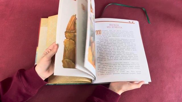 Библия для детей. Иллюстрации Михаила Фёдорова, пересказ Петра Воздвиженского смотреть онлайн