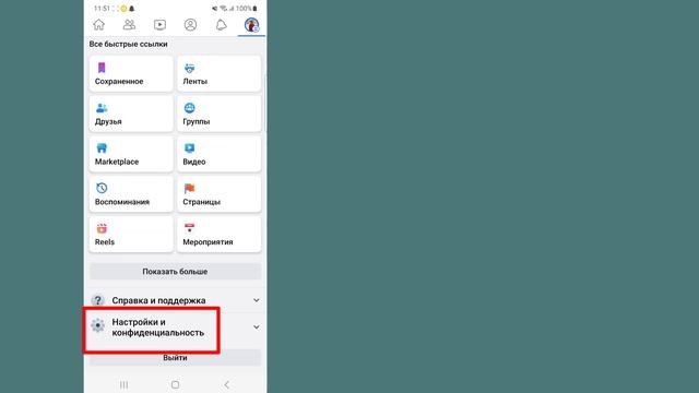 Как отключить конфиденциальный контент на Facebook (новое обновление) | Sentive Content on Facebook смотреть онлайн