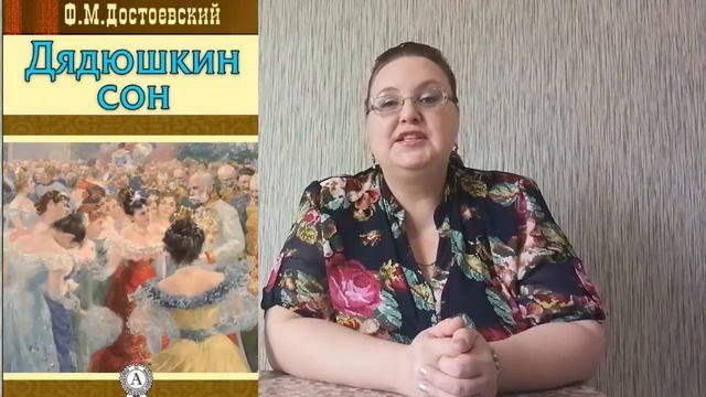 Литературная онлайн-встреча «Смешного бояться — правды не любить» смотреть онлайн