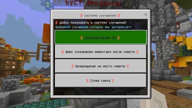 СЕРВЕР ВЫЖИВАНИЯ НА ТЕЛЕФОНЕ В МАЙНКРАФТ ПЕ на ВЕРСИЮ 1.17-1.19 МАЙНКРАФТ Bedrock смотреть онлайн