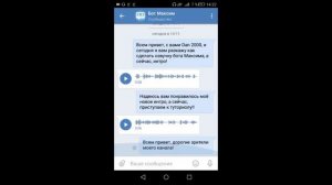 Как сделать озвучку бота Максима, и скачать!