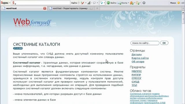 ВИДЕОКУРС ПО WORLDPRESS. Раздел плагины. Плагин SitemapGenerator смотреть онлайн