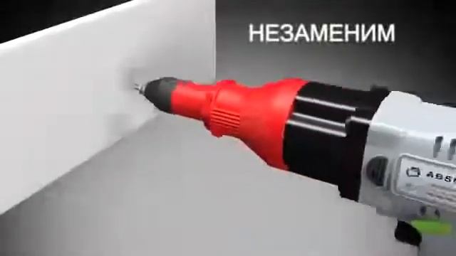Заклепочник Absolut SK 1004 электрический смотреть онлайн