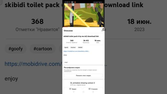как же скачать паки скибиди туалет для рисуем мультфильмы 2 смотреть онлайн