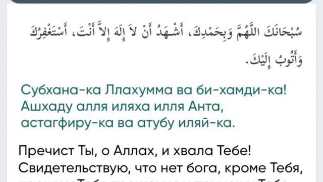 Слова поминания Аллаха после завершения омовения 3 смотреть онлайн