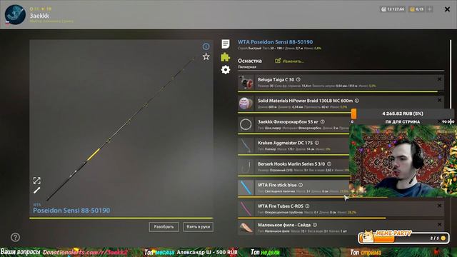 ⭐СТРИМ РР4 | БезРазмотное Море расслабона смотреть онлайн