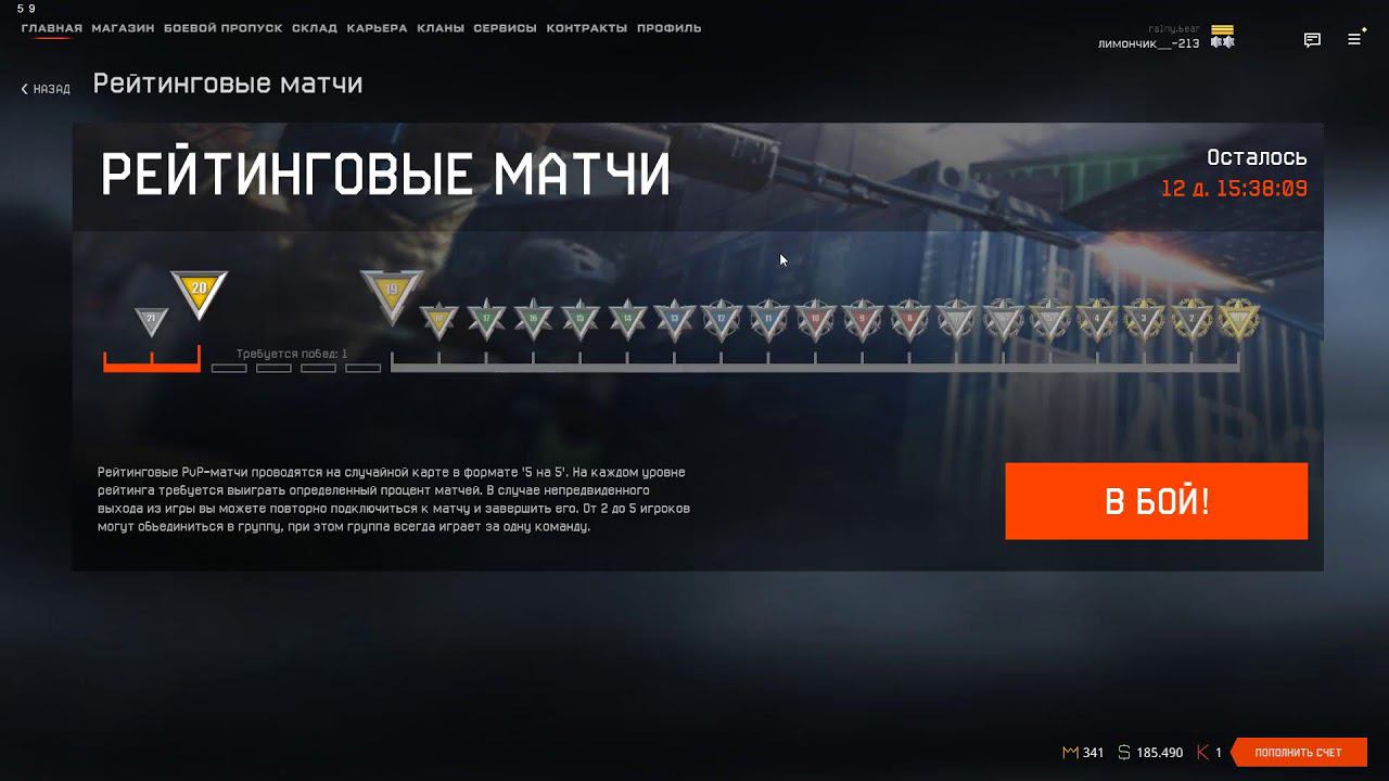 Warface, Возращение смотреть онлайн