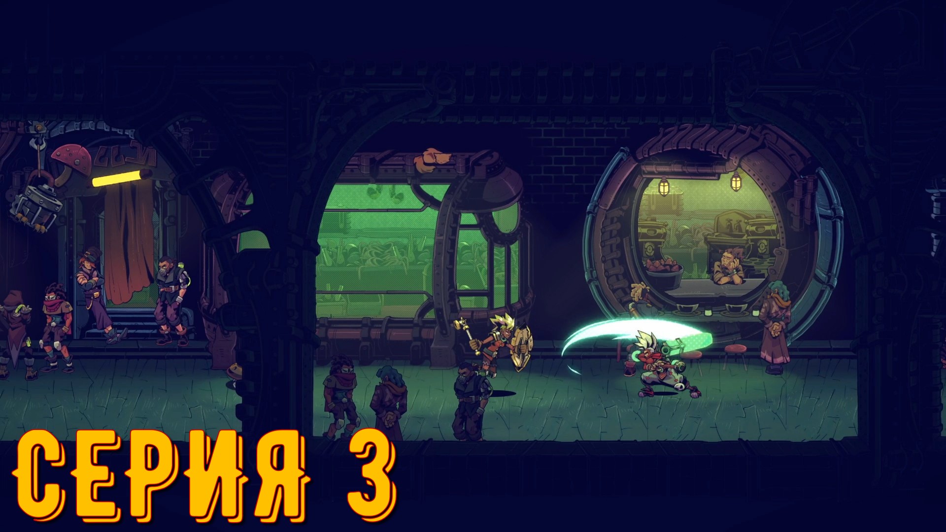 CONVERGENCE: A League of Legends Story ► Серия 3 ◄ | Прохождение  |Запись СТРИМа | Обзор