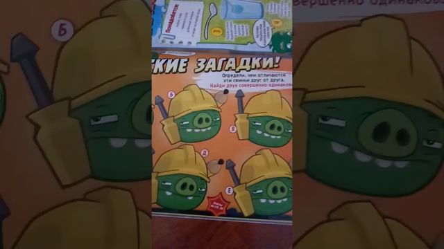 Распаковка журналов “Angry birds”часть 2 смотреть онлайн