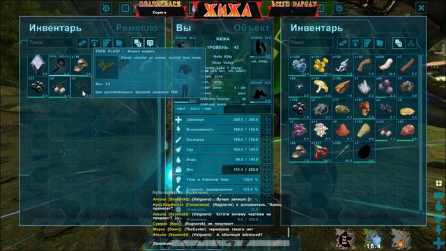 ARK Аберрация, или Как я в пещерах потерялся смотреть онлайн