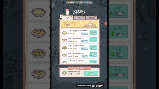 Кошки и суп! Новая постройка ПАЛАТКА!