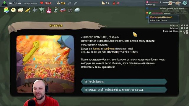 ВРЕМЯ ПОСЛЕДНИХ ВОЗВЫШЕНИЙ ★ Slay the Spire РАДУЖНЫЙ челлендж • 44 смотреть онлайн